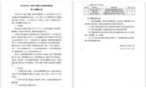 河北硅谷化工有限公司博士后創(chuàng)新實(shí)踐基地 博士后招聘計劃